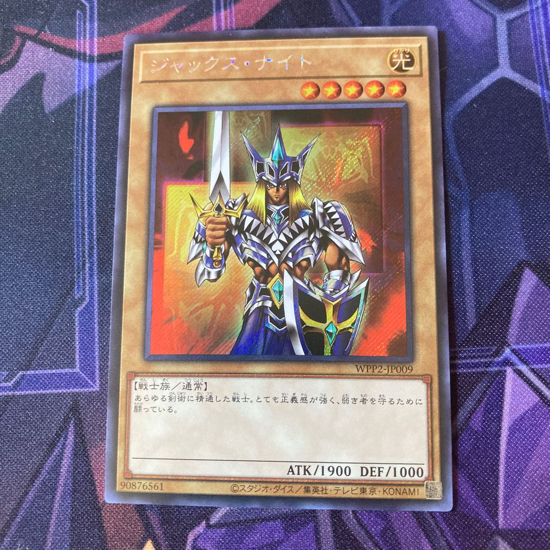 ジャックス・ナイト シークレットレア