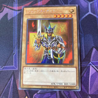 ジャックス・ナイト シークレットレア