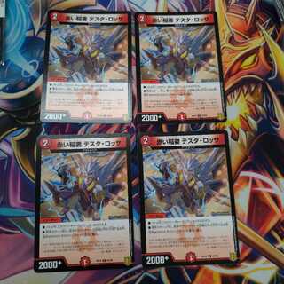 赤い稲妻 テスタ・ロッサ