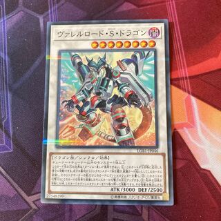 ヴァレルロード・S・ドラゴン パラレル ノーマル