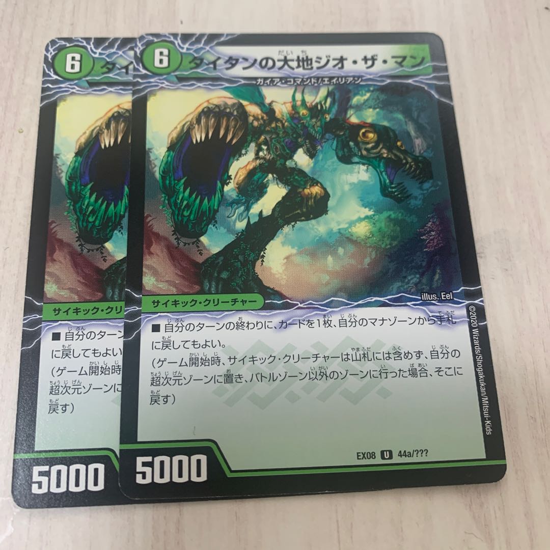 Geo the Man, the Land of Titan｜Greedy Bari Bari Pakkunger (bottom) 3