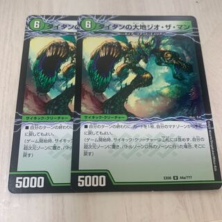 Geo the Man, the Land of Titan｜Greedy Bari Bari Pakkunger (bottom) 4