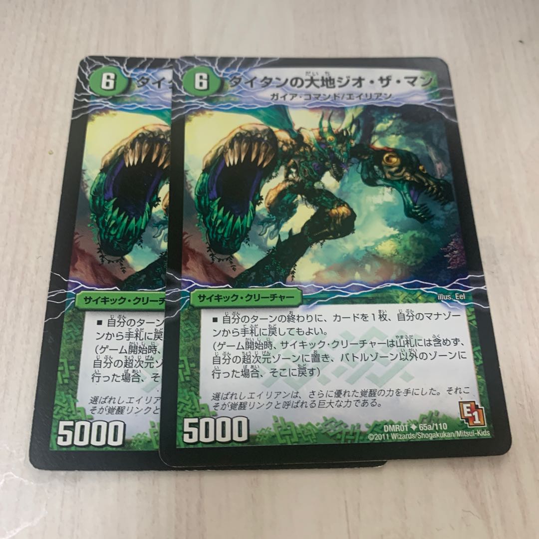 Geo the Man, the Land of Titan｜Greedy Bari Bari Pakkunger (bottom) 5