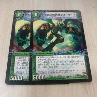 Geo the Man, the Land of Titan｜Greedy Bari Bari Pakkunger (bottom) 5