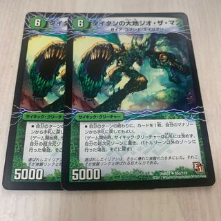 Titan's Land Geo the Man｜The Greedy Crunchy Pacunga (bottom) 6