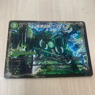 Dragon Soul Ruins Greene｜ Kyokushin Ryuutama All Over the World (top left)