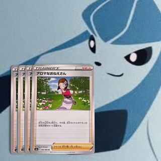 アロマなおねえさん U