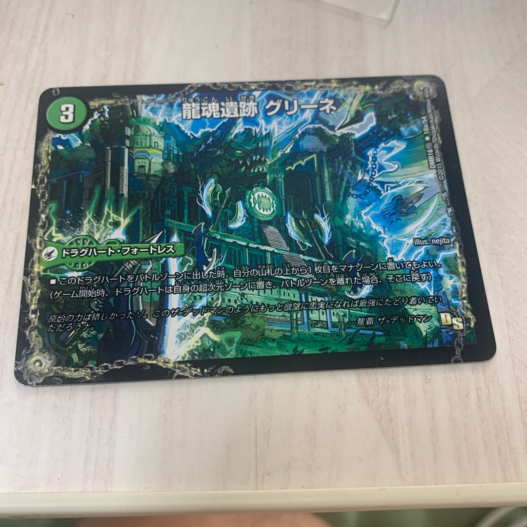 Dragon Soul Ruins Greene｜Gokushin Ryuutama All Over the World (top left) 2