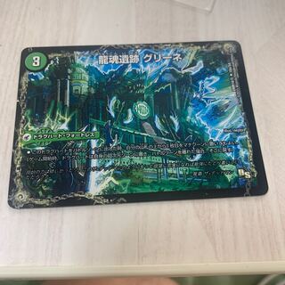 Dragon Soul Ruins Greene｜Gokushin Ryuutama All Over the World (top left) 2