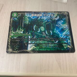 Dragon Soul Ruins Greene｜Gokushin Ryuutama All Over the World (top left) 3