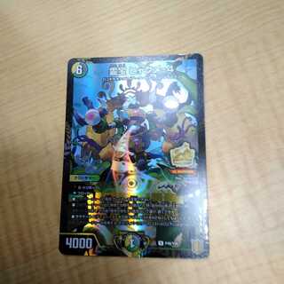 霊宝 ヒャクメ-4