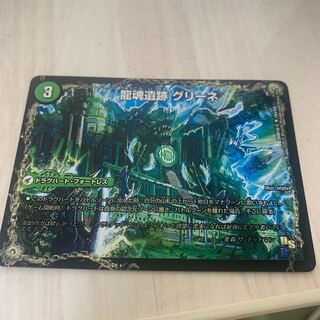 Dragon Soul Ruins Greene｜Gokushin Ryuutama All Over the World (top left) 4