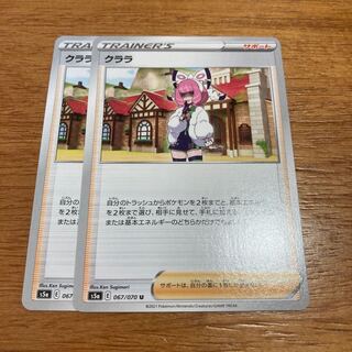 クララ2枚