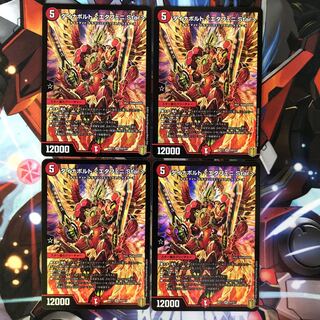 ダイナボルト <エタフェニ.Star>  4枚