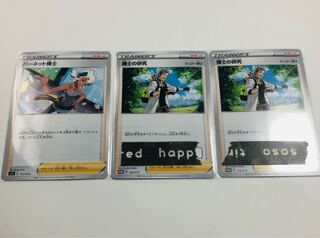 Professor's Research (Professor Magnolia) (Dr. Willow), Dr. Burnett Promo Set of 3