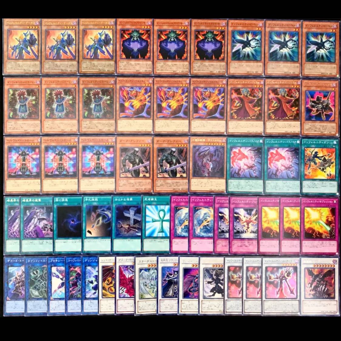Yu-Gi-Oh Inferniti Deck 40 sheets EX15 sheets No.59