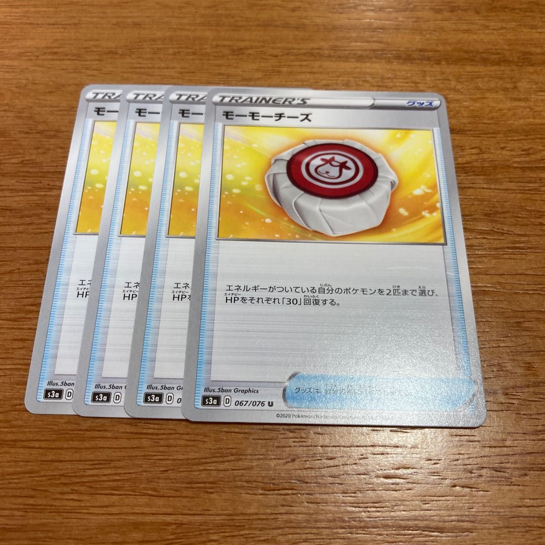 モーモーチーズ4枚