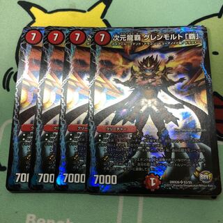 次元龍覇 グレンモルト「覇」 4枚