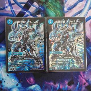 S級宇宙 アダムスキー