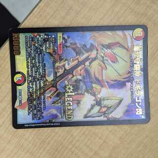 蒼き守護神 ドギラゴン閃