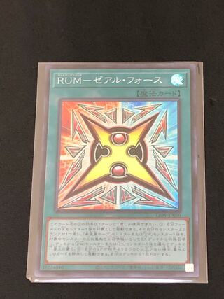 RUM-ゼアル・フォース スーパーレア