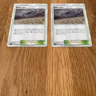 混沌のうねり　バラ売り可能