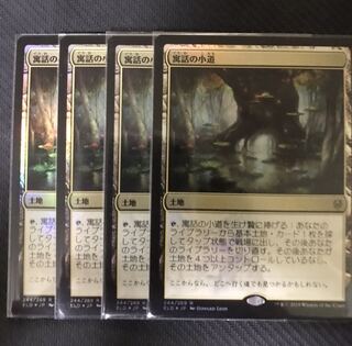 Fabled Passage foil 4