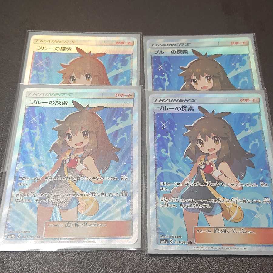 ブルーの探索 SR4枚セット