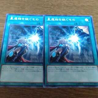 星遺物を継ぐもの　遊戯王　星杯　オルフェゴール