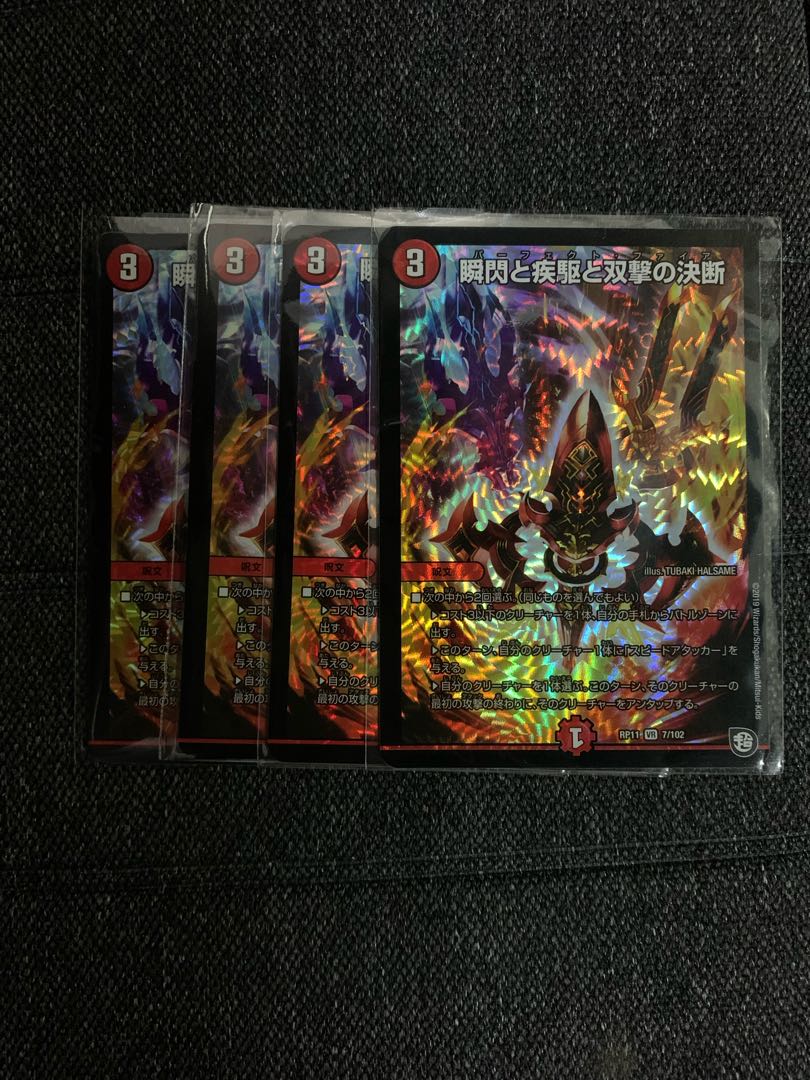 瞬閃と疾駆と双撃の決断 パーフェクトファイア