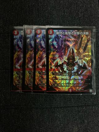 瞬閃と疾駆と双撃の決断　パーフェクトファイア