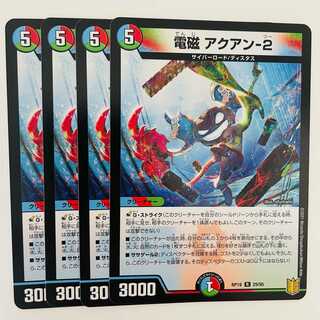 Electromagnetic --2 4 sheets DM-RP-19-29-95