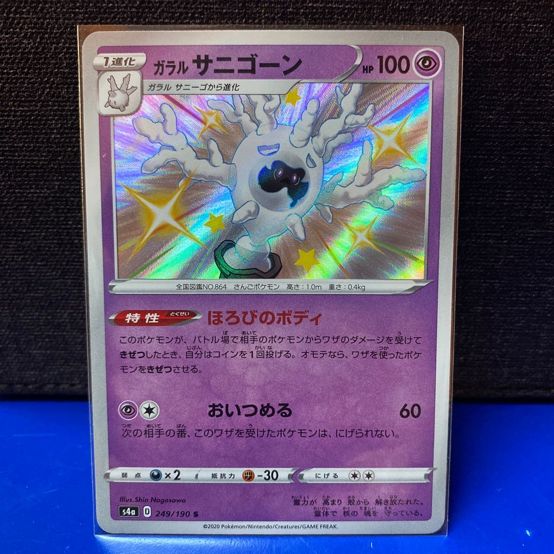 Pokéca Galal Cursola S