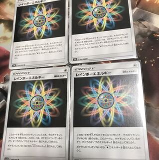 レインボーエネルギー4枚