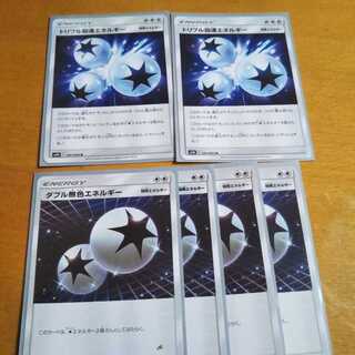 トリプル加速エネルギー　ダブル無色エネルギー