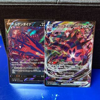 ポケカ ムゲンダイナV・Vmax 2枚セット