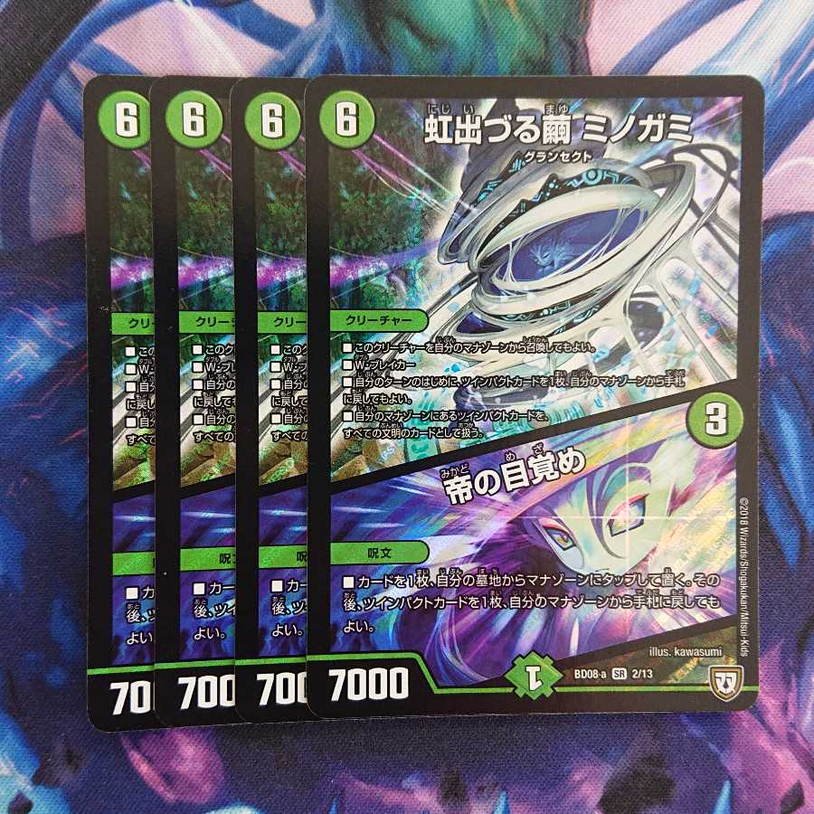 Rainbow Cocoon Minogami|Emperor Awakening SR 2/13