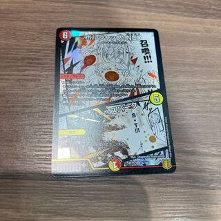 Bolshak NEX｜Super Spark