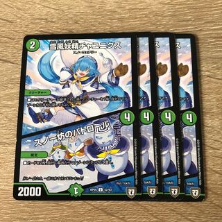 雪風妖精チャユニクス｜スノー坊のパトロール