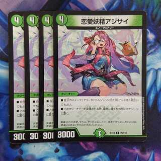 恋愛妖精アジサイ