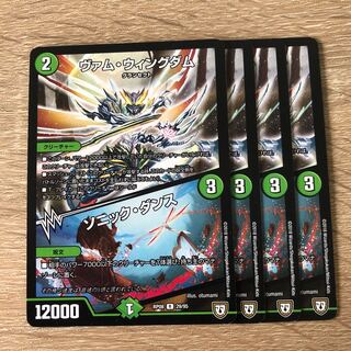 ヴァム・ウィングダム｜ソニック・ダンス