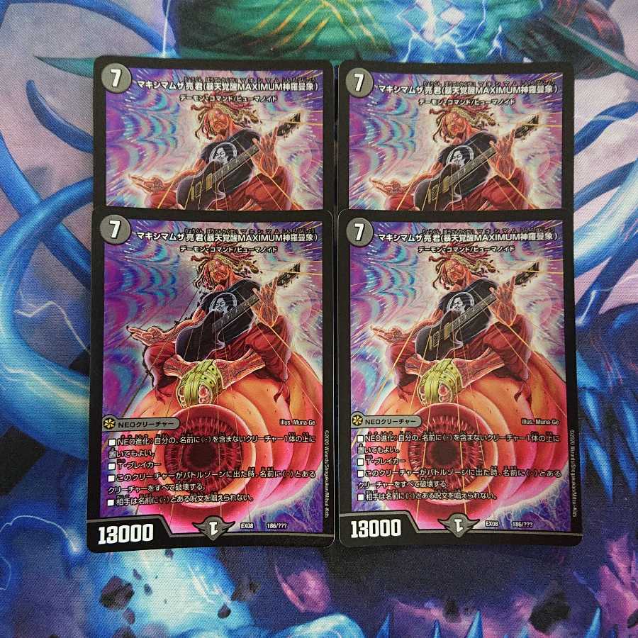 マキシマムザ亮君(暴天覚醒MAXIMUM神羅曼象)