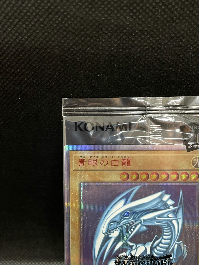 【希少】WCS2018 青眼の白龍 20thシークレットレア 未開封
