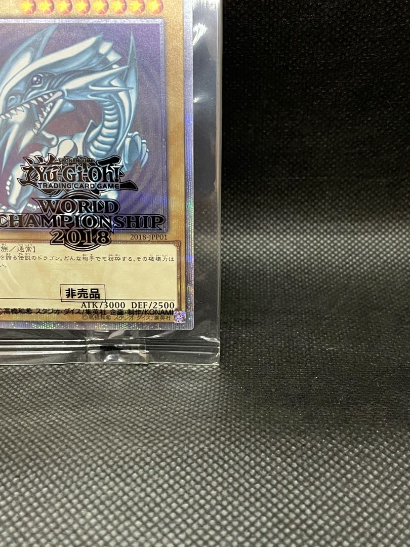 【希少】WCS2018 青眼の白龍 20thシークレットレア 未開封