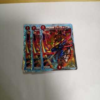 次元龍覇グレンモルト「覇」