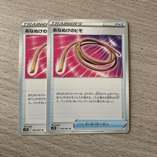 【早い者勝ち】あなぬけのひも　056/067