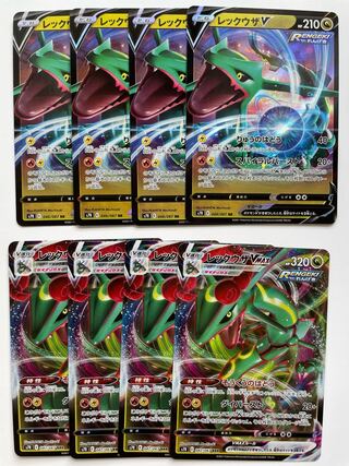 レックウザVMAX レックウザV