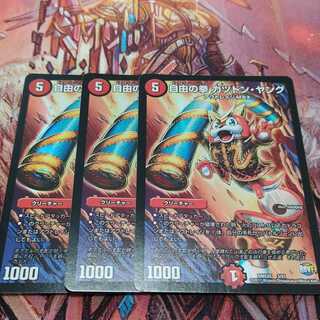 Fist of Freedom by Katzdon Young