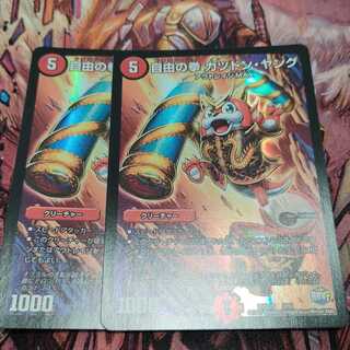 Fist of Freedom Katzdon Young