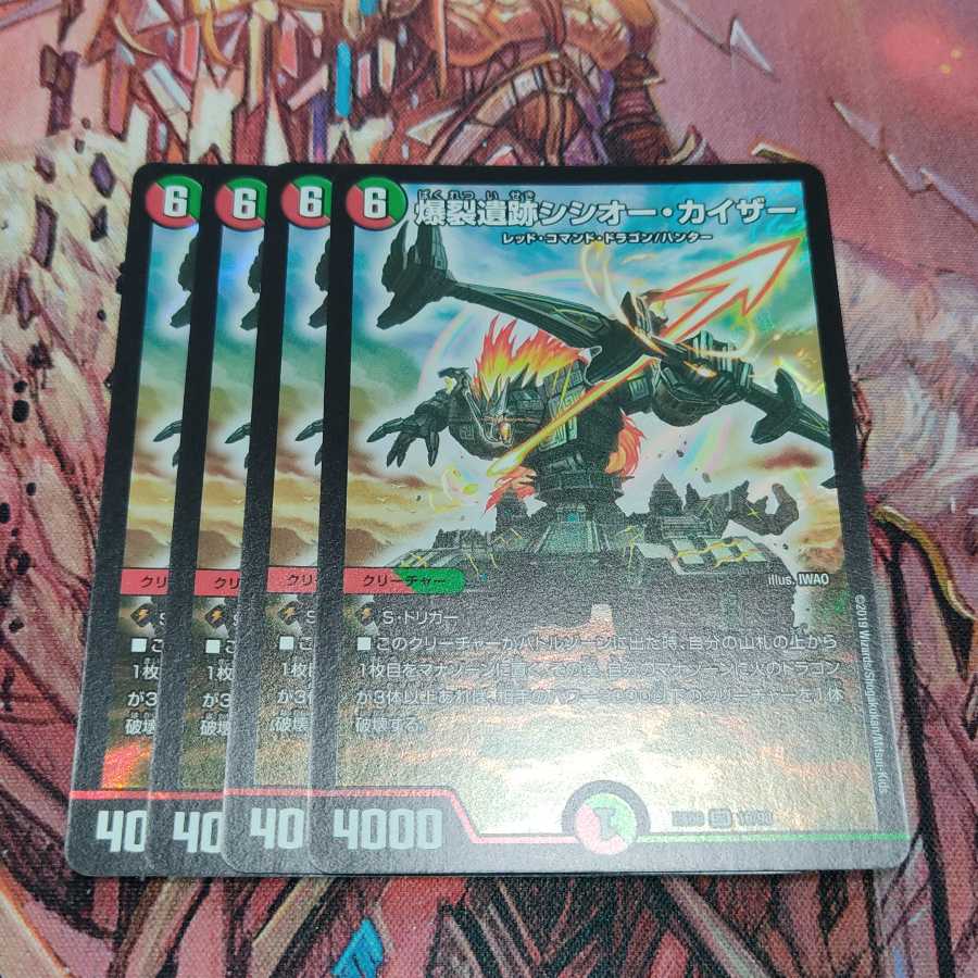 Boom Ruins Sisio Kaiser